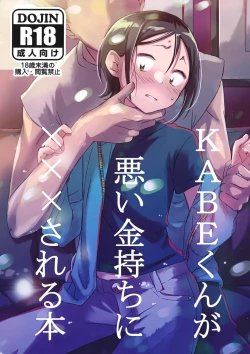 Page 1 of KABE-kun ga Warui Kanemochi ni xxx Sareru Hon