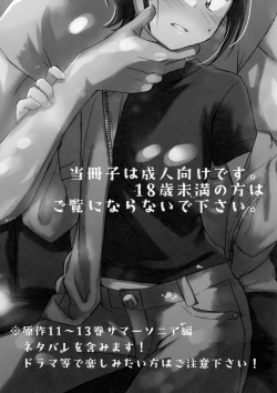 Page 2 of KABE-kun ga Warui Kanemochi ni xxx Sareru Hon