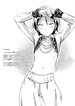 Page 3 of KABE-kun ga Warui Kanemochi ni xxx Sareru Hon