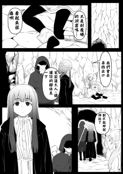 Page 6 of Genkaku Mahou