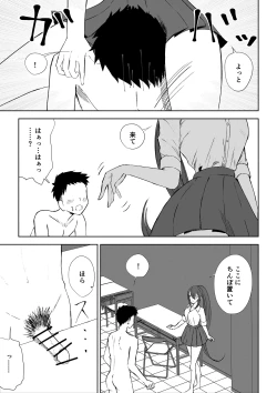 Page 41 of Hokago no Ashi Maso Choukyou