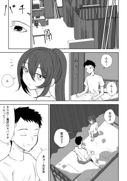 Page 7 of Hokago no Ashi Maso Choukyou