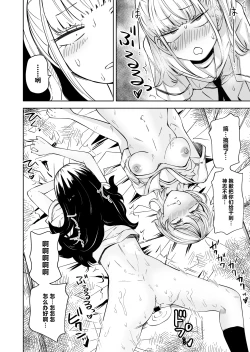 Page 29 of Chinpo Bare shita Ikioi de Tomodachi Zenin Onaho ni Shichaimashita