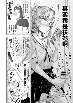 Page 3 of Chinpo Bare shita Ikioi de Tomodachi Zenin Onaho ni Shichaimashita