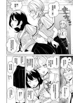 Page 5 of Chinpo Bare shita Ikioi de Tomodachi Zenin Onaho ni Shichaimashita