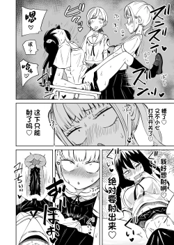 Page 7 of Chinpo Bare shita Ikioi de Tomodachi Zenin Onaho ni Shichaimashita