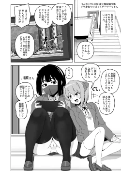 Page 11 of Kawaii Boku nara Yarashite Kureru yo ne