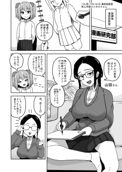 Page 15 of Kawaii Boku nara Yarashite Kureru yo ne