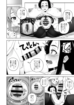 Page 7 of Kawaii Boku nara Yarashite Kureru yo ne