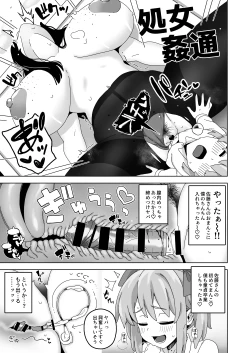 Page 8 of Kawaii Boku nara Yarashite Kureru yo ne