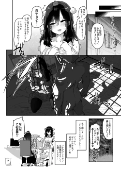 Page 26 of Youkai to Ningen wa Kozukuri Dekiru no ka? Shirabete Mimashita! - Can yokai and humans procreate? I looked it up!
