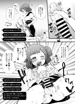 Page 2 of Futanari Kyojo Fuuzoku, Douga Haishin