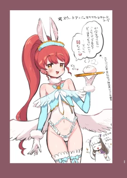 Page 16 of Weiß Schwarz