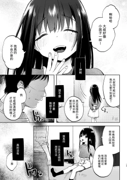 Page 13 of Zutto Issho ni Ite ne | 要永远在一起哦