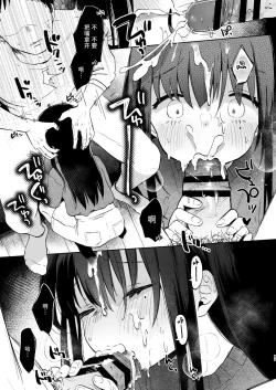 Page 17 of Zutto Issho ni Ite ne | 要永远在一起哦