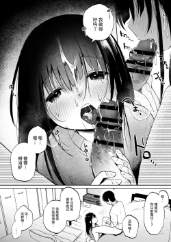 Page 18 of Zutto Issho ni Ite ne | 要永远在一起哦