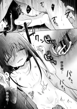 Page 39 of Zutto Issho ni Ite ne | 要永远在一起哦