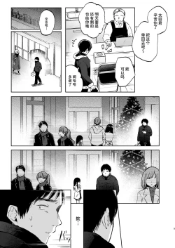 Page 5 of Zutto Issho ni Ite ne | 要永远在一起哦