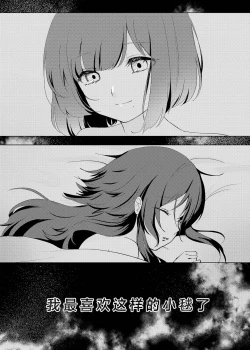 Page 4 of Aishuu | 爱执