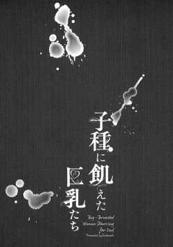 Page 2 of Lewd Hot Spring Inn Zenpen + Kouhen | 淫猥温泉旅館【前編】+【後編】