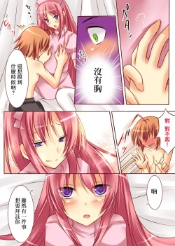 Page 12 of Trans-Vampire