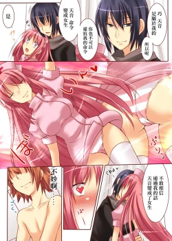 Page 20 of Trans-Vampire