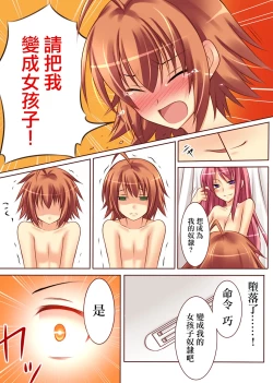 Page 25 of Trans-Vampire