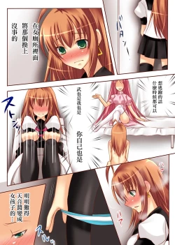 Page 28 of Trans-Vampire