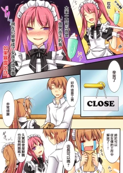 Page 36 of Trans-Vampire