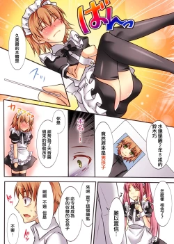 Page 47 of Trans-Vampire