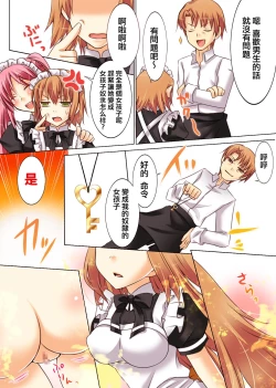 Page 49 of Trans-Vampire