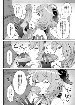 Page 5 of Ganyu-chan ga Shigoto to Seiyoku Shori o Otetsudai suru Hon.