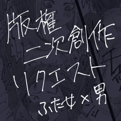 Page 1 of Priscilla x Subaru