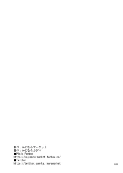 Page 39 of Nakadashi! Papachin Junkie 2 ~ Oyako Jusei Ninshin Bote H mo Aru yo | Papa's Milk Junkie 2