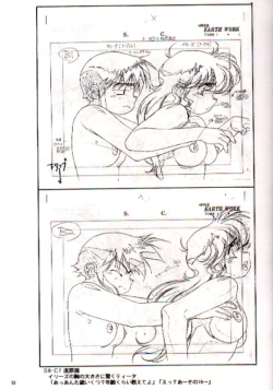 Page 31 of Plastic Little Shuusei Gengashuu