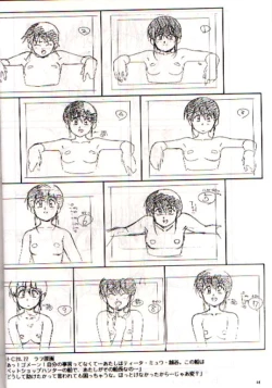 Page 42 of Plastic Little Shuusei Gengashuu