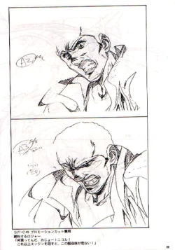 Page 86 of Plastic Little Shuusei Gengashuu