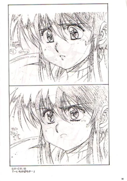 Page 88 of Plastic Little Shuusei Gengashuu