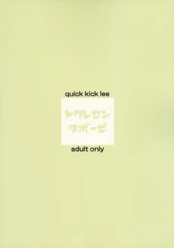 Page 26 of Tokuresen Tabobi