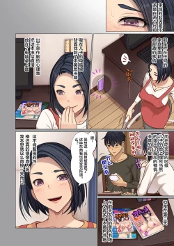 Page 6 of Musuko no Heya de...