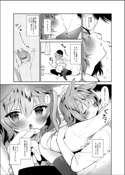 Page 25 of Boku to Imouto no Gaman Shuukan