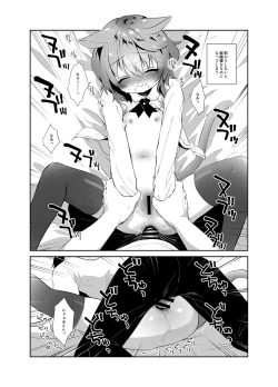 Page 33 of Boku to Imouto no Gaman Shuukan