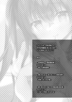 Page 4 of Boku to Imouto no Gaman Shuukan