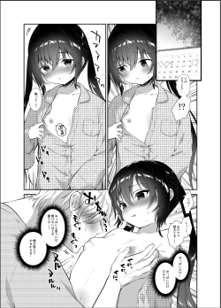 Page 7 of Boku to Imouto no Gaman Shuukan
