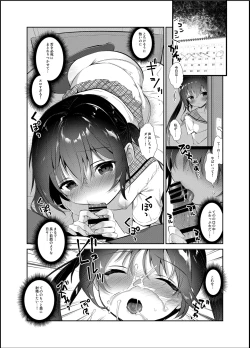 Page 8 of Boku to Imouto no Gaman Shuukan