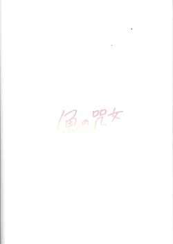 Page 22 of Cho Very Good Night