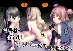 Page 1 of Saiminjutsu o Shugyou shita Ossan ni Gakkou o Nottorareta