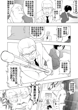 Page 22 of Saiminjutsu o Shugyou shita Ossan ni Gakkou o Nottorareta