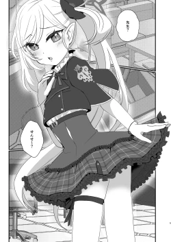 Page 4 of Mutsuki-chan wa Sensei ni Itazura Shitai!