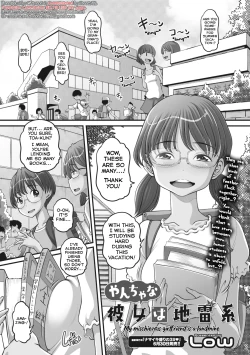 Page 1 of Yancha na Kanojo wa Jirai-kei | My Mischievous Girlfriend Is a Landmine